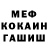 Амфетамин Розовый MrKyzmichok