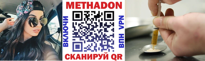 МЕТАДОН белоснежный  Козельск 